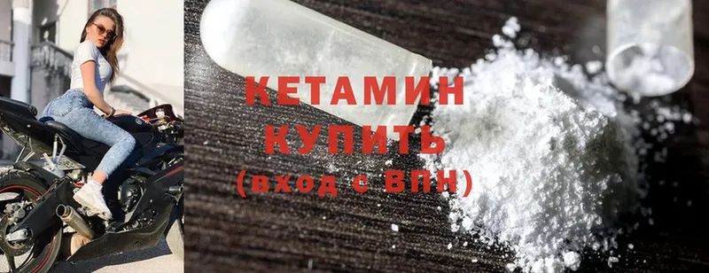 КЕТАМИН ketamine  где можно купить наркотик  Аткарск 